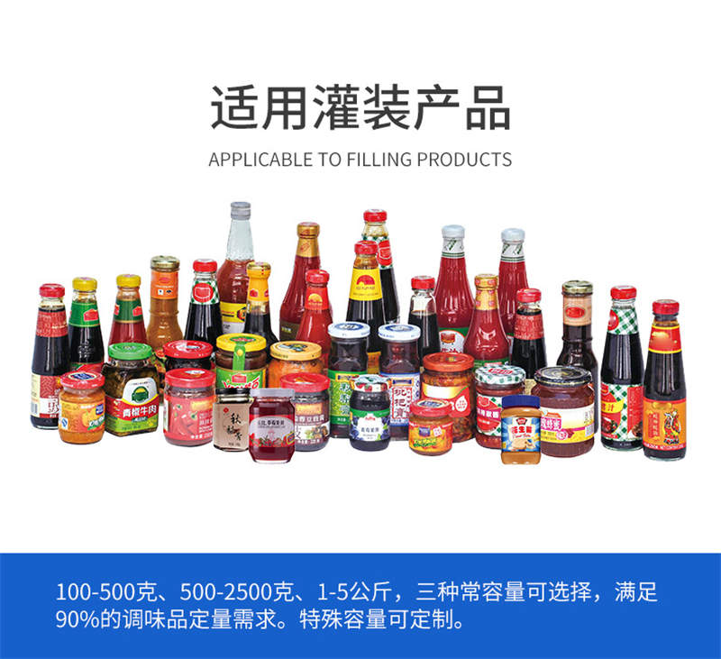 自動(dòng)化燒烤醬灌裝機(jī)成為醬料企業(yè)的福音！